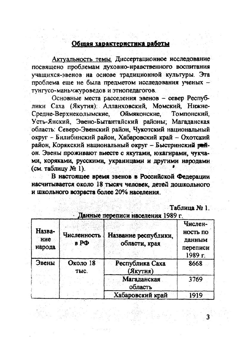 кандидат педагогических наук В.П. Марфусалова.