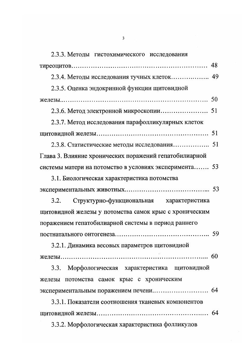 Глава 2. Материал и методы исследования. 