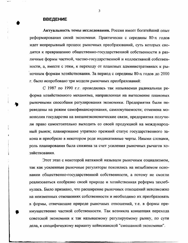 1.1. Основные положения теории социальной рыночной экономики 