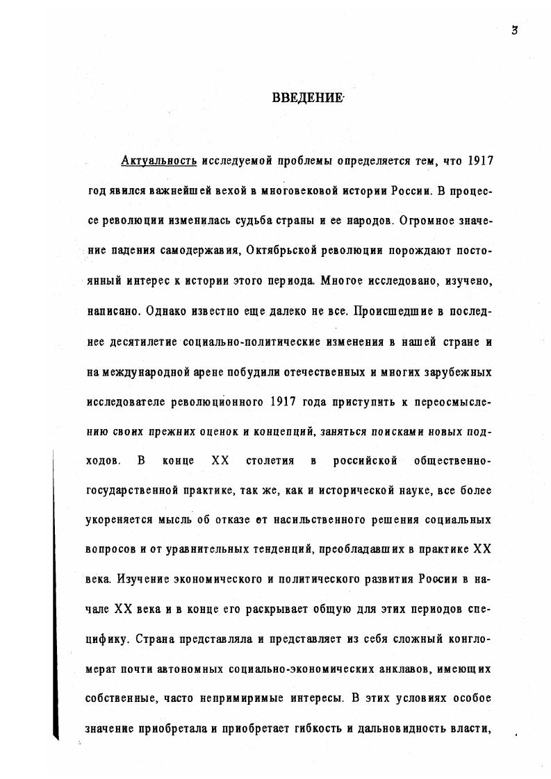 Раздел 3. Избирательные кампании г. в провинции.с.