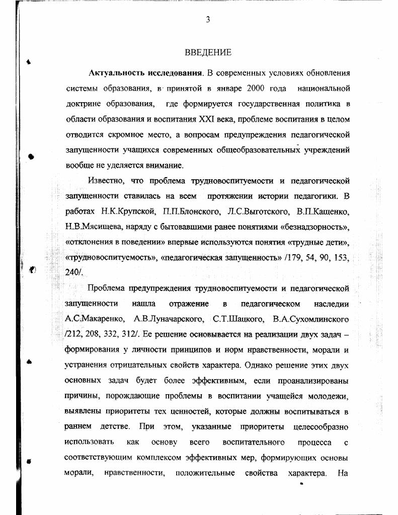 запущенности учащихся в дореволюционной России.