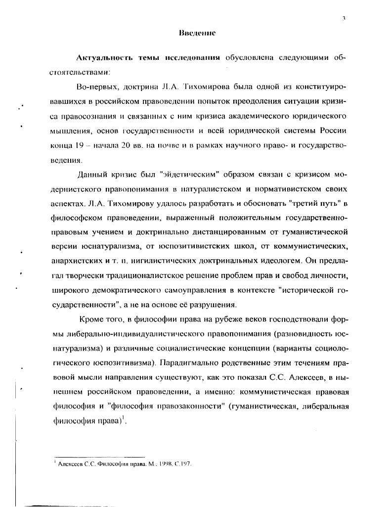 правовая и теоретикометодологическая проблема. 