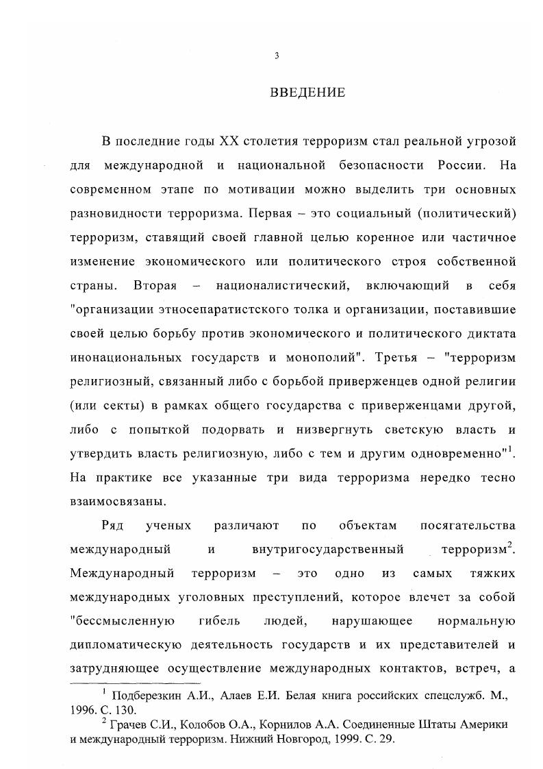 1.1. Система органов политического розыска