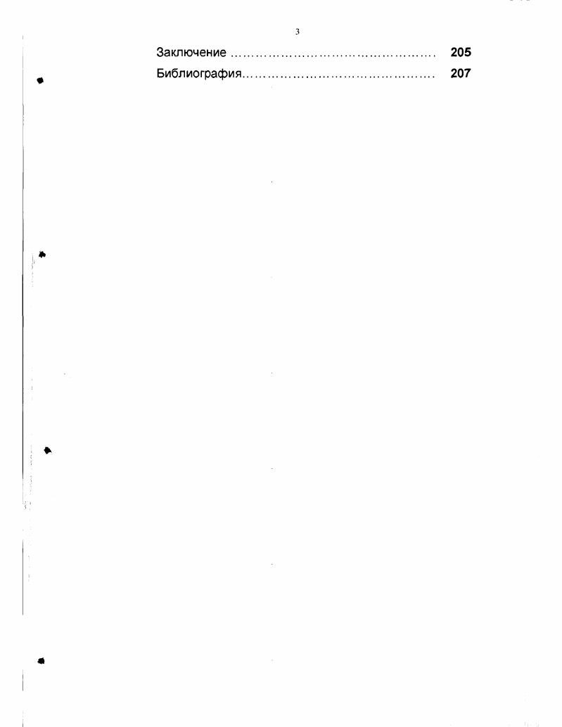 1.3. Состояние профессиональной подготовки