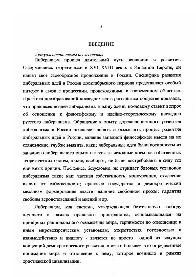 Они в целом зависят от характера общественного и государственного строя стран, в которых проводится та или иная политика. В этом плане можно отметить в рамках формационных типов такие формы национальной политики, как колониальная, империалистическая, расистская, либеральная, демократическая и др. В.А. Барсамов в своих исследованиях называет типами национальной политики ассимиляцию, синтез смешение народов, слияние наций, плавильный котел, государствообразующая нация и т. При анализе типов национальной политики более перспективным все же представляется формационный подход как базовый. Формы, этапы, ступени и прочие особенности проявления национальной политики в большинстве своем укладываются в формационные типы. См. Барсамов В. А. Этвонацконаяьная политика в борьбе за власть стратегия и тактика в период общенапиопальмой смуты десять лет а поисках актккршисной модели. М., . С . Буржуазный тип национальной политики имеет широкий диапазон позитивных и негативных проявлении в решении частных или сиюминутных вопросов национальной жизни от реальной свободы пользоваться национальными языками, правом на полноценное образование, на представительство в органах власти и т. Богатый опыт капиталистических стран следует воспринимать критически, используя все то, что имеет гуманистическое и демократическое содержание. Колониализм, расизм в том числе фашистский, дискриминация индейцев, негров, погромы и войны, развязанные на расовой и национальной почве, все это реальность буржуазного типа национальной политики и неприемлемо в истинно демократическом гражданском обществе. Борьба народов за национальное освобождение и равноправие привела к тому, что в национальной политике буржуазных государств появилось многое из того, что можно отнести к социальной справедливости и что заслуживает применения в России. Некоторые аспекты положительного опыта зарубежных стран будут отмечены в последующем изложении. В царской России предпосылкой формирования национальной политики явилась первая для этой страны форма национального вопроса спор между славянофилами и западниками в XIX веке о том, в чем сущность самобытности России. В х годах наиболее развернутые ответы давали славянофилы И. В.Киреевский, Л. С.Хомяков, К. С.Лксаков, Ю. Ф.Самарин во второй половине века М. Я. Данилевский, Н. Н.Страхов. Национальный вопрос как особую тему исследования первым выделил В. С.Соловьев. В серии статей под общим заголовком Национальный вопрос в России, в других своих работах Россия и Европа, Самосознание и самодовольство, Русская идея, Три силы и др. Национальный вопрос в России есть вопрос не о существовании, а о достойном существовании1. Российский капитализм не решил проблему достойного существования этносов и наций. Между тем особенностью национальной политики России того времени было то, что имперский Центр нс вмешивался в национальную жизнь окраин, предоставив им особенно таким, как Бухара, Польша. Финляндия значительную самостоятельность. Россия как метрополия почти не прибегала к насилию тем более вооруженному по отношению к колониям как обычному способу решения национальных проблем за исключением случаев, когда предпринимались меры по расширению границ своего влияния, типа похода Ермака. Национальная политика сводилась в основном к регулированию статуса инородцев с точки зрения господствующей у них религии. Единственным субъектом такой политики был Центр, а все нерусские народы были объектом. Правда, Россия была уникальной страной в том отношении, что немало представителей подвластных народов в разные периоды истории были членами Правительства и других властных структур империи. Па этом основании даже можно говорить о российском типе национальной политики, выпадающем в некоторых своих чертах из формационного буржуазного типа. Это несмотря на то, что взаимоотношения русского Центра с коренными народами были противоречивыми, иногда дипломатически мягкими, а неравноправие в их положении, произвол царских чиновников, привилегии и преимущества Центра позволили В. И.Леннну называть царскую Россию тюрьмой народов. Соловьсв В. С. Соч. В 2х т. М . Т.1. С.0. 
