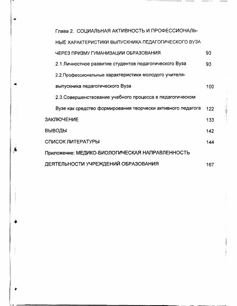 1.3.3.Циклоферон  средство сохранения репродуктивного здоровья