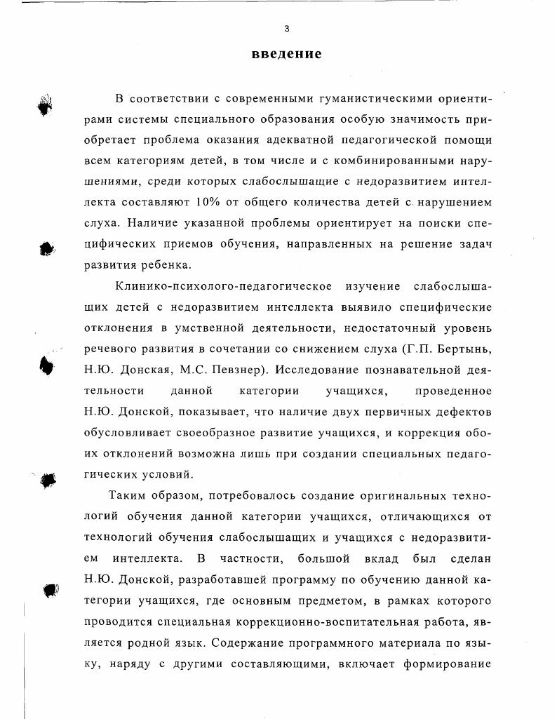 1.1. Письмо и его психофизиологическая структура