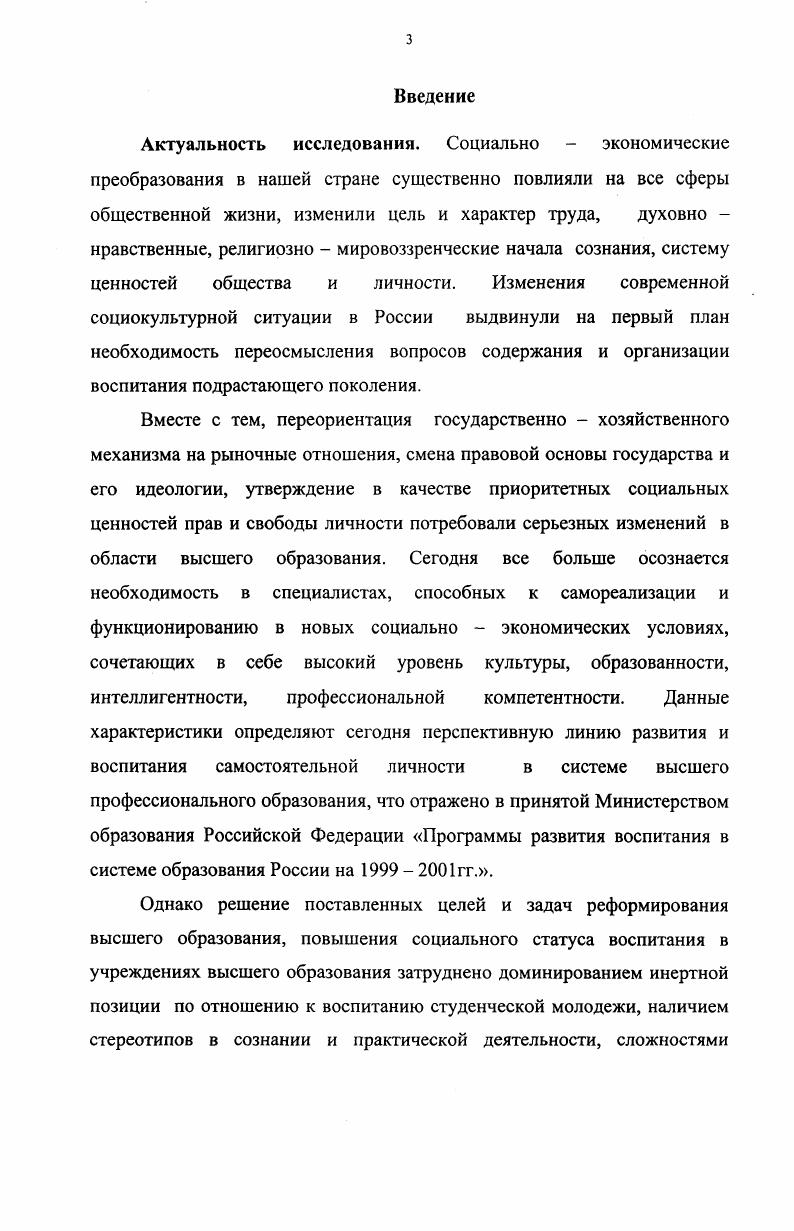 ориентированной системы воспитания студентов. 