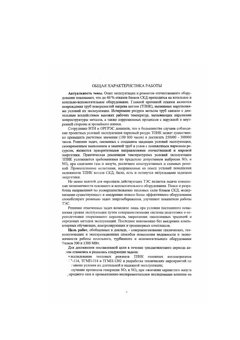 Ведущая организация ОРГРЗС г. Москва