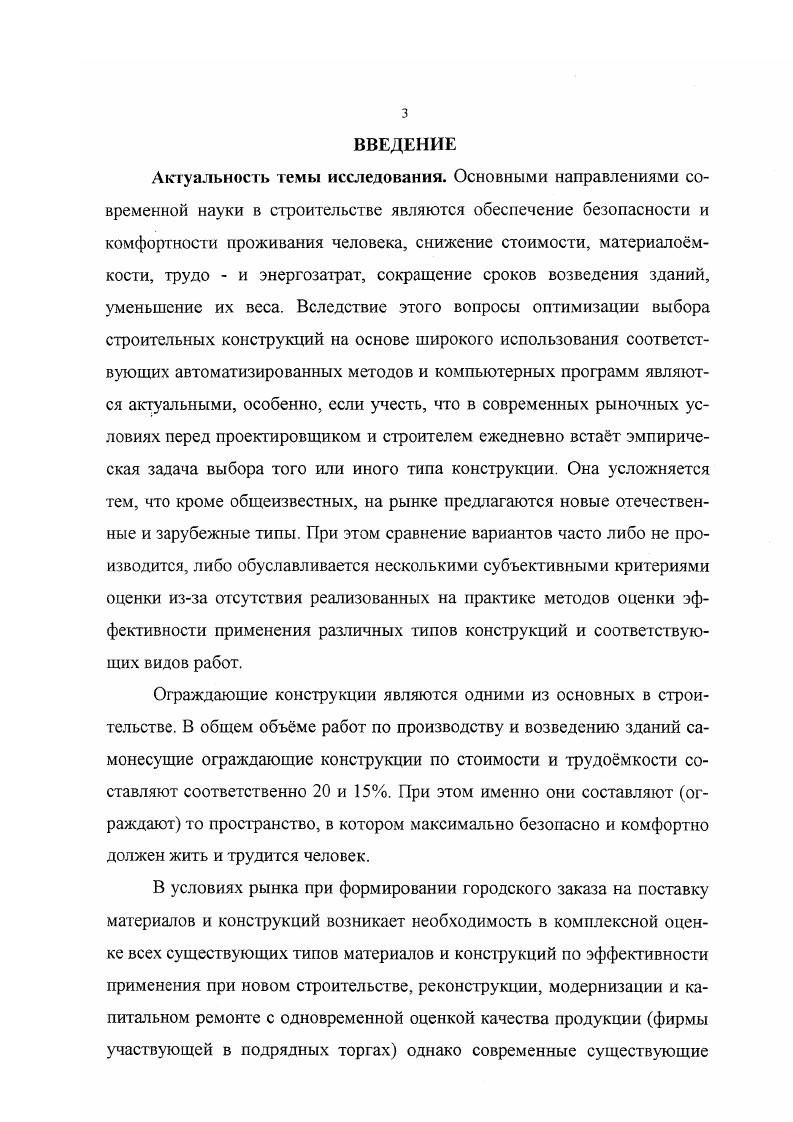 1.2. Анализ существующих критериев и методов оценки СОК