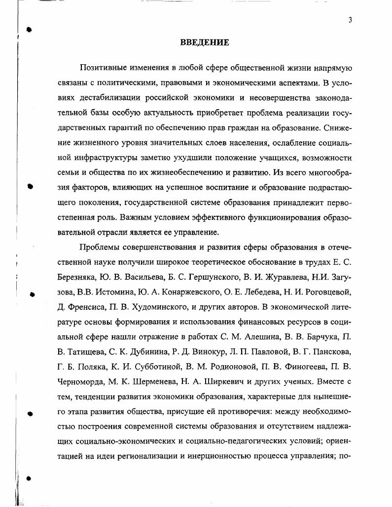 1.1. Состав и структура финансовых ресурсов