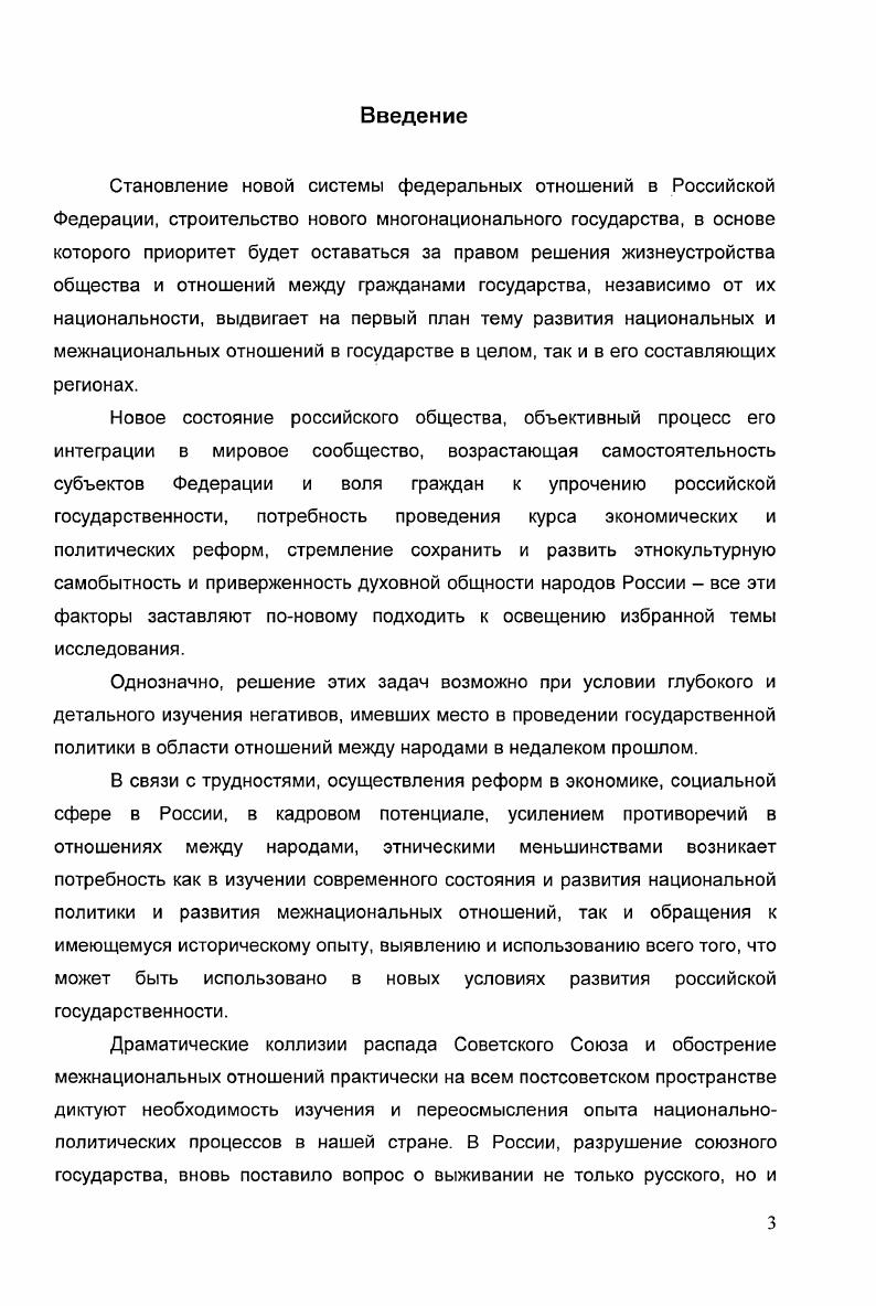 А за весеннелетний период путем применения влагосберегающих приемов обработки почвы этот запас сохраняется до посева озимой пшеницы и формирования в последующем высоких урожаев зерна. А о пополнении этих запасов за счет весеннелетних осадков речь не идет, так как они полностью теряются на испарение с поверхности почвы. Однако в условиях СевероЗападного Прикаспия, согласно проведенным нами исследованиям, выпадающие за осеннезимние месяцы осадки промачивают слой почвы не более . И этот небольшой запас влаги мм теряется за летний период парования. Поэтому к посеву озимой пшеницы никакой разницы в содержании влаги в посевном, пахотном и подпахотном слоях почвы между вариантами с чистым, занятым парами и непаровыми предшественниками не наблюдается. Иначе говоря, чистые пары в рассматриваемых условиях не выполняют основную задачу, ради которой они и оставляются накопление и сохранение влаги в почве к посеву озимой пшеницы. Последующие наблюдения за показателями плодородия почвы, а также за ростом и развитием растений озимой пшеницы показали, что изза недостатка влаги растения не могут использовать питательные вещества из почвы, которые по чистым парам накапливаются значительно больше, чем по другим п ред1сствеи н и кам. Следовательно, оставление чистых паров в СевероЗападном Прикаспии способствует излишней минерализации имеющегося в почве органического вещества, а имеющиеся питательные элементы так и остаются неиспользованными растениями, оказывая негативную роль в накоплении и сохранении органического вещества в почве. В силу указанных причин чистые пары не обеспечивают получения более высоких урожаев зерна озимой пшеницы, чем по другим предшественникам, несмотря даже на то, что засоренность посевов и пораженность растений болезнями по нему было несколько меньше. И надо учесть, что этот урожай получен один раз за два года, а за каждый конкретный год он наполовину меньше, чем по занятому пару. О нецелесообразности оставления чистых паров в условиях СевероЗападного Прикаспия свидетельствуют также полученные нами данные по продуктивности зернопаровых севооборотов, энергетической и экономической оценке их в сравнении с другими видами севооборотов, которые по всем показателям оказались хуже не только но сравнению с зернотравяными и зернопаровыми с занятым паром, но даже чем при пятилетием бессменном возделывании озимой пшеницы. Подробно эти вопросы рассматриваются в соответствующих главах диссертации. Для засушливых районов юга страны не рекомендуются посевы многолетних трав, считая их малоурожайными культурами, к тому же иссушающими почву и, по этой причине, являющимися неудовлетворительными предшественниками для озимой пшеницы II. М. Тулайков, К. Нашими исследованиями установлено, что люцерна и житняк в условиях региона обеспечивает получение 4. Дефляция почвы под ним по сравнению с полями, занятыми чистым паром, снижается в 3,2 раза, а начиная со второго года полностью исключается, занятым паром в 1,8 раза, озимой пшеницей в 2 раза, суданской травой в 1,3 раза. Нашими исследованиями установлено также, что многолетие травы, в особенности люцерна, являются лучшими предшественниками озимой пшеницы. Эти данные позволяют нам считать обоснованным целесообразность перехода в рассматриваемом регионе от зериопаровой к зернотравяной системе земледелия. Основным же недостатком широко рекламируемой в засушливых районах страны системы земледелия, основанной на сохранении чистых паров, является усугубление возникающих при этом экологических проблем. Большая часть территории региона в силу ряда природных факторов засушливость климата, недостаточное количество осадков, частая повторяемость ветров, легкий гранулометрический состав почвы подвержена опустыниванию. И процесс этот усиливается с каждым годом, лишая целые народы, проживающие здесь, привычной среды обитания. В частности, в Ногайском районе Дагестана населенный пункт Кумли находится на грани исчезновения ,наполовину он засыпан мелкоземом, не говоря о пахотных землях, сенокосах, пастбищах, которые давно не используются. Рекомендации по применению почвозащитной обработки почвы, полосного размещения культур в чистых парах оказывают лишь половинчатый эффект. 