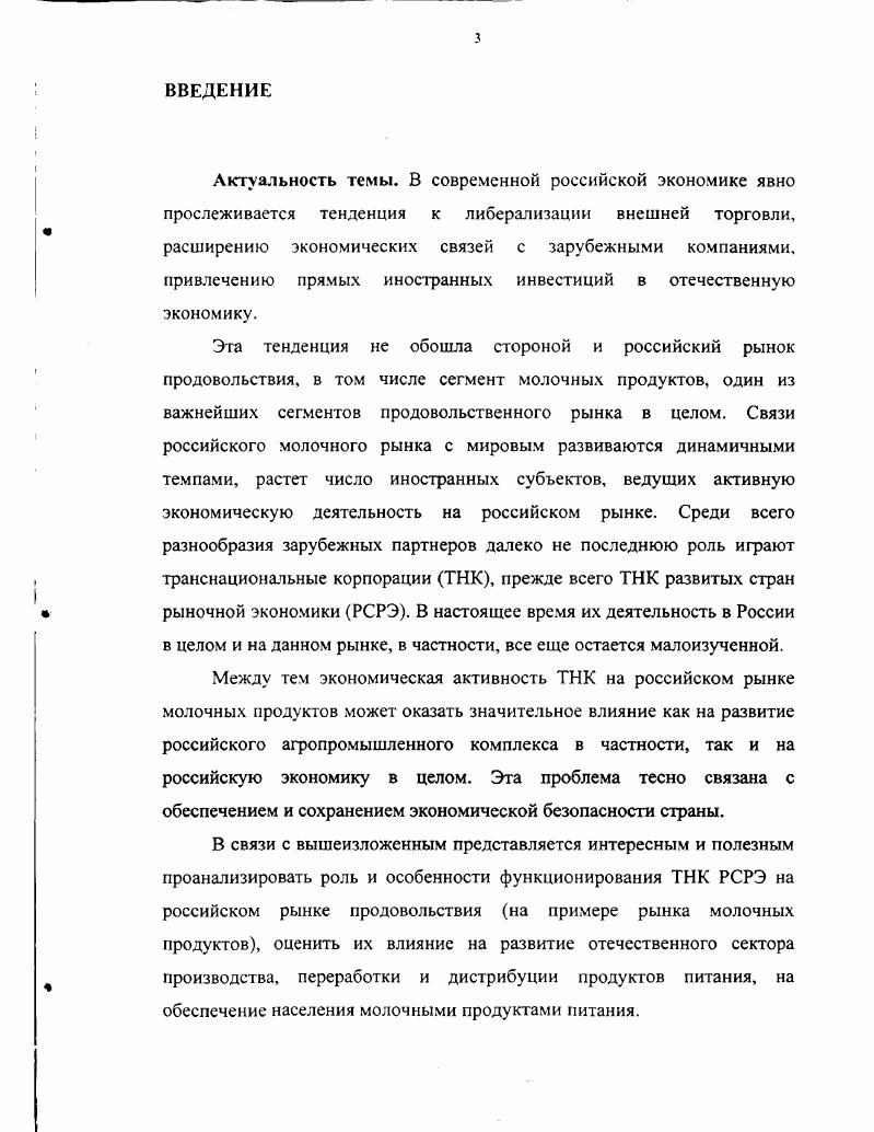 1.1. Анализ производства и потребления молочной