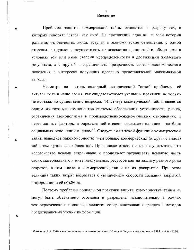 1.1 Интегральные представления в механике разрушения 