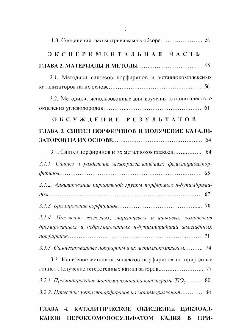1.1.4. Использование органических пероксидов. 