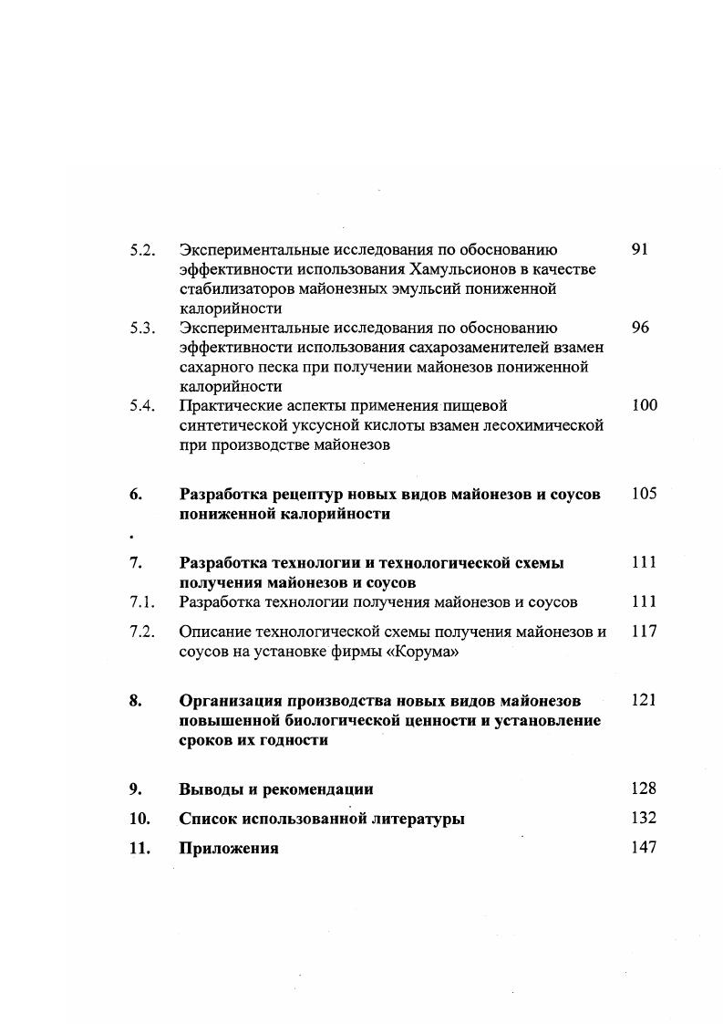 1.2. Растительные масла, свойства и способы их очистки