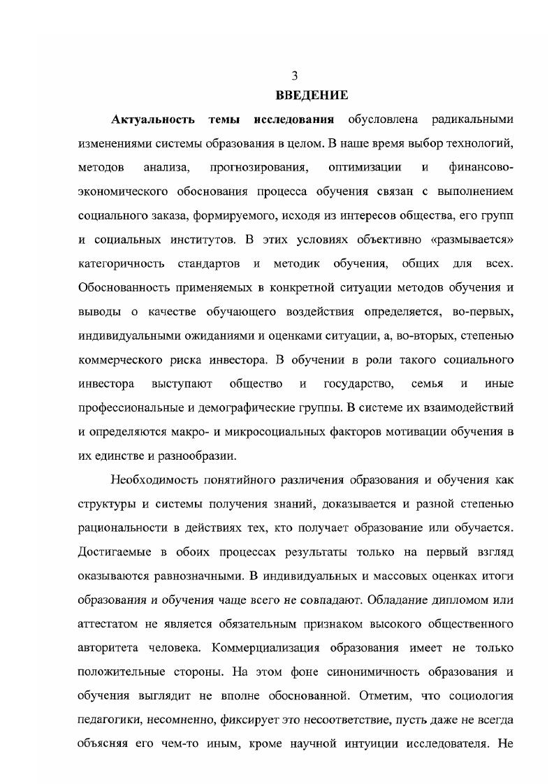 1.2. Обучение как признак и критерий социализации 