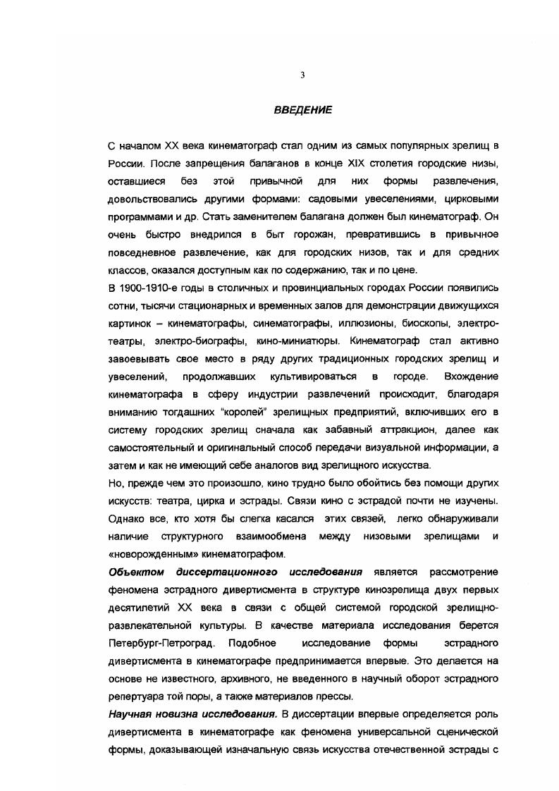 Куплетист  главный герой дивертисмента.