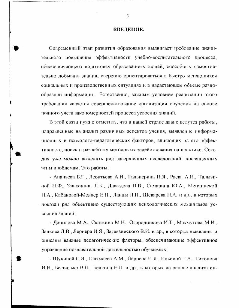 1.3. Самостоятельная работа учащихся как фактор усиления их