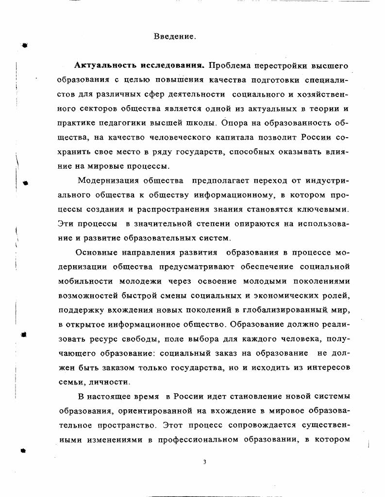 1.1. Сущность и содержание понятия самооб разовательная деятельность.