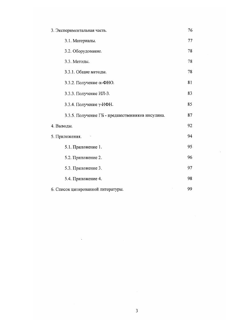 1.1. Ренатурация белков i viv в К i. 