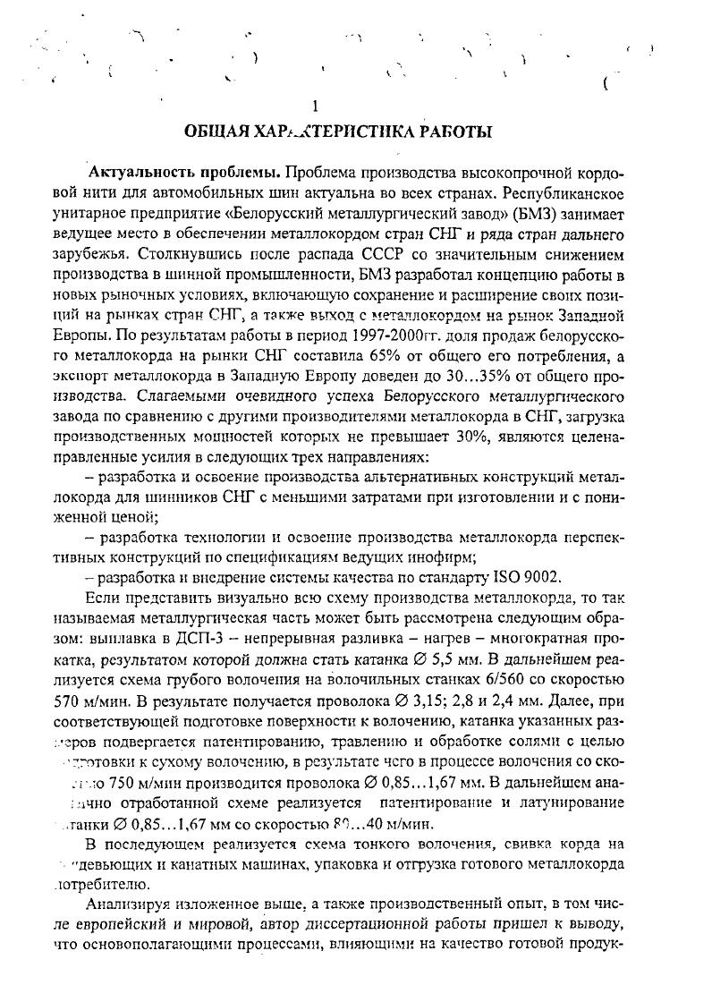 Защита состоится ЦНН ,. ании