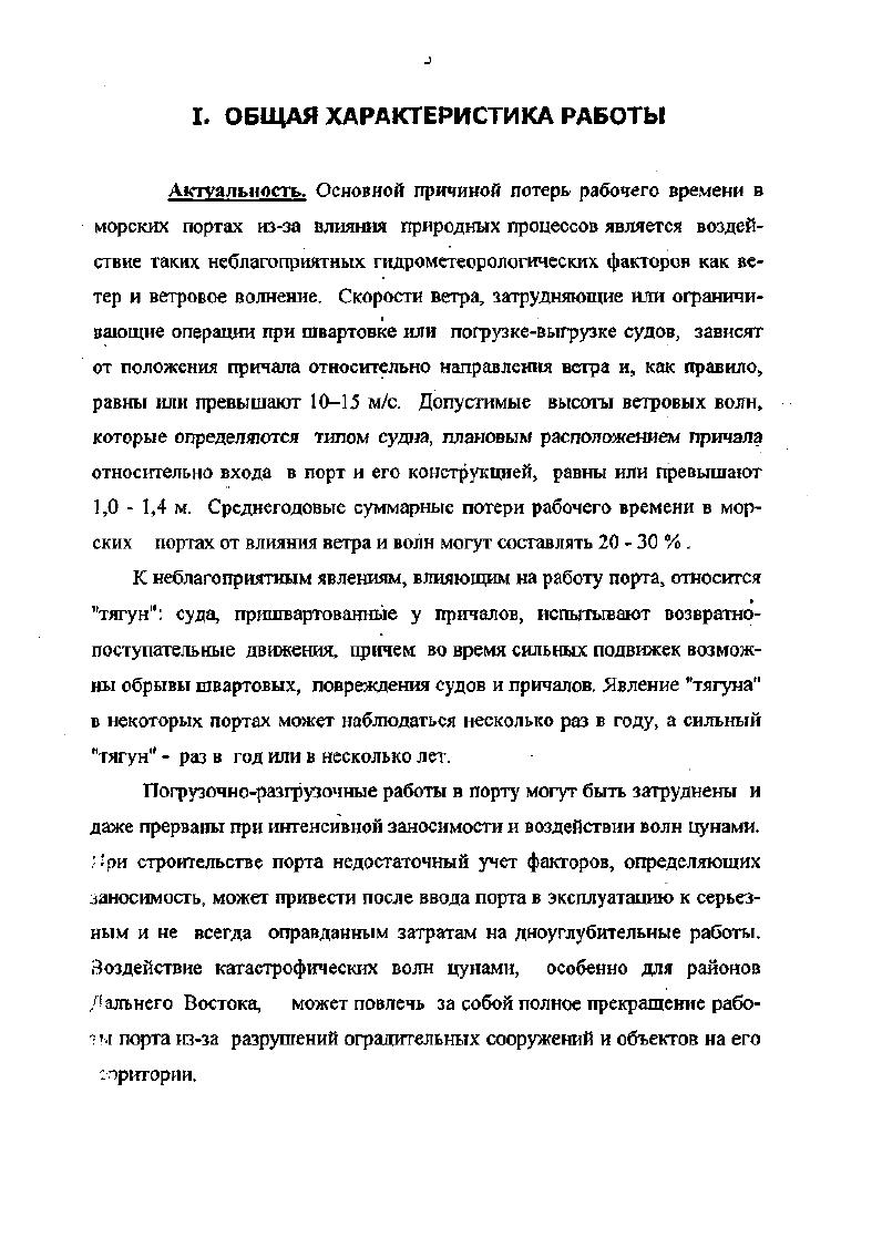 Доктор технических наук, профессор Г.Н.Смирнов