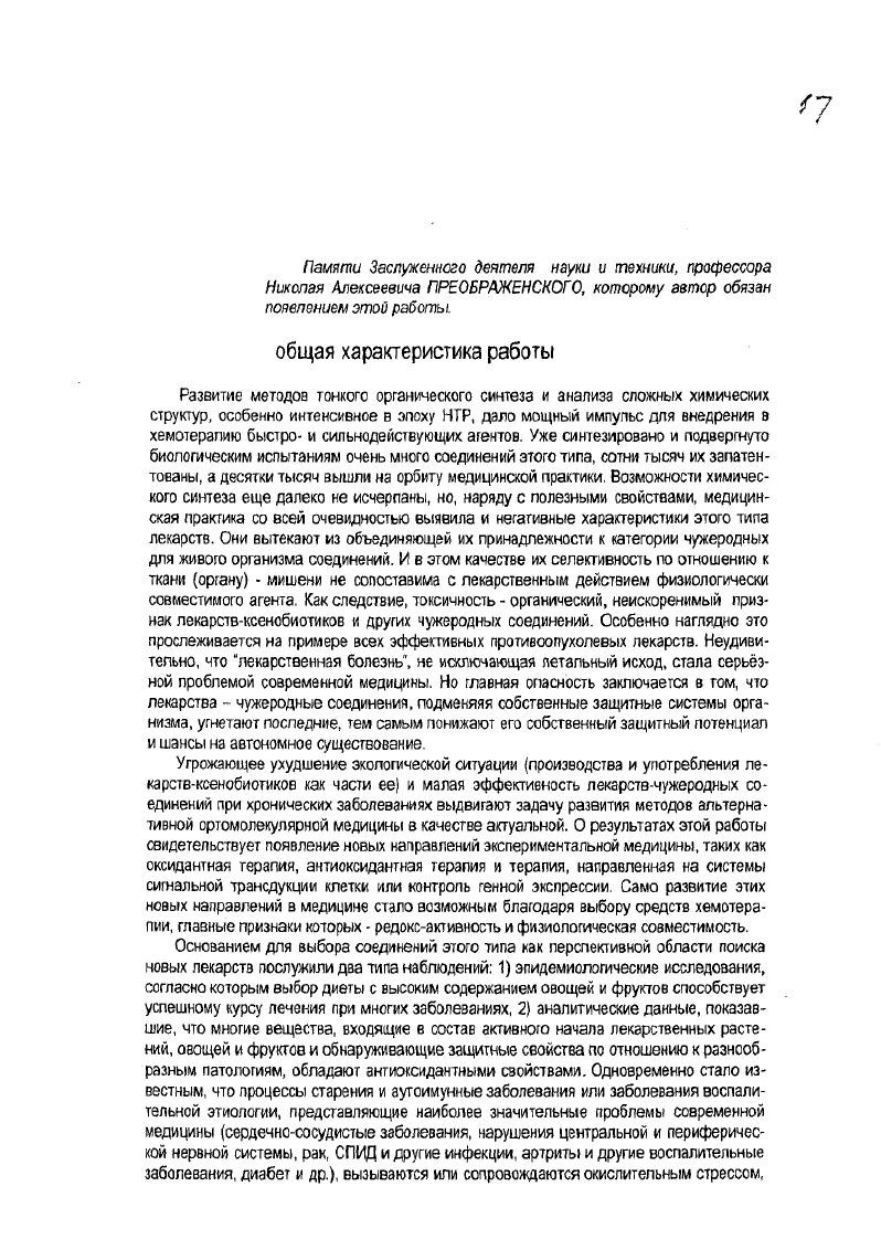 Рса.5 v.iii 1Ан СиСхчсхсу фи,ч йаки ИЛ РАН