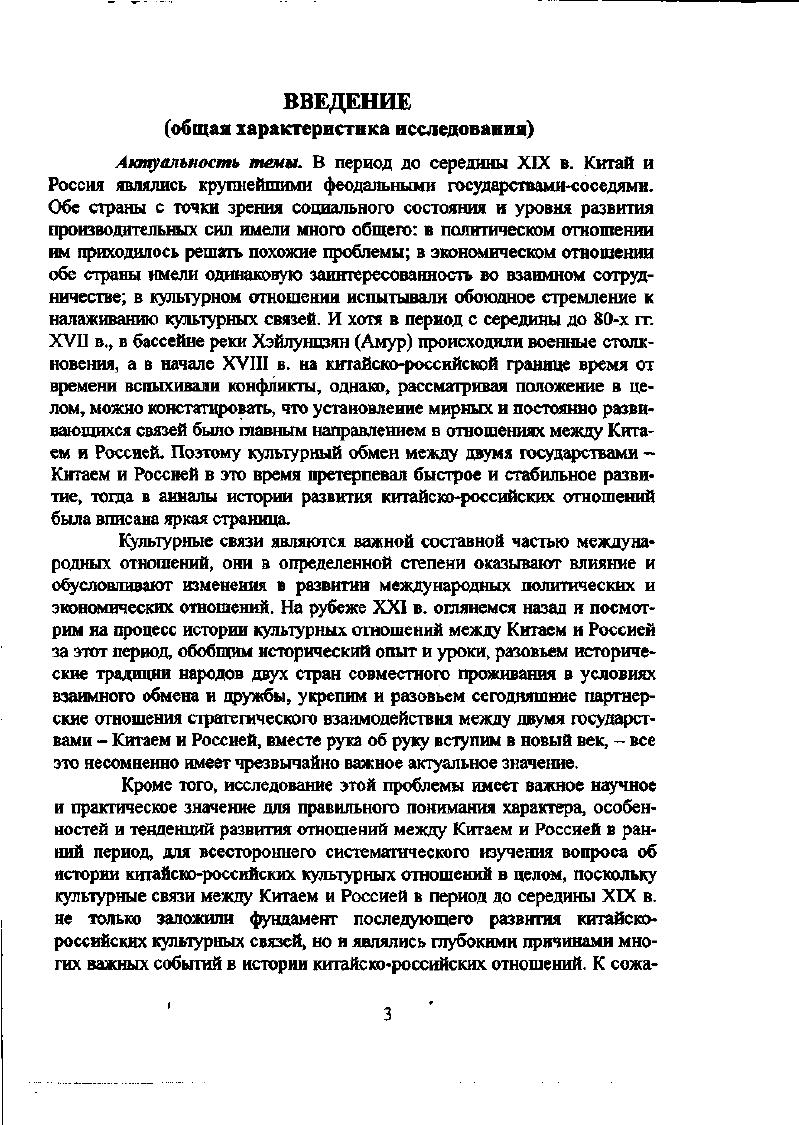 Ведущая организация Институт Востоковедения РАН