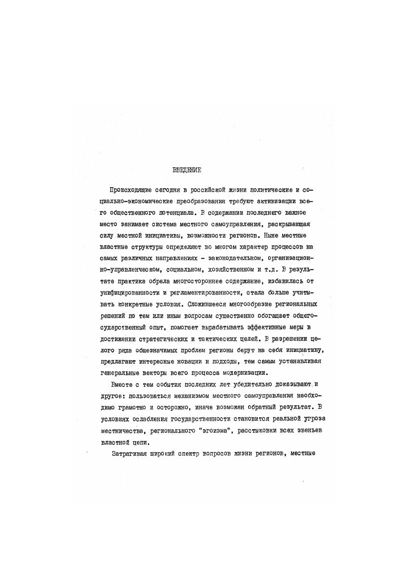 СТАНОВЛЕНИЕ ЗЕМСКОЙ СИ СТЕШ Б ГУБЕРНИЯХ ПОВОЛЖЬЯ