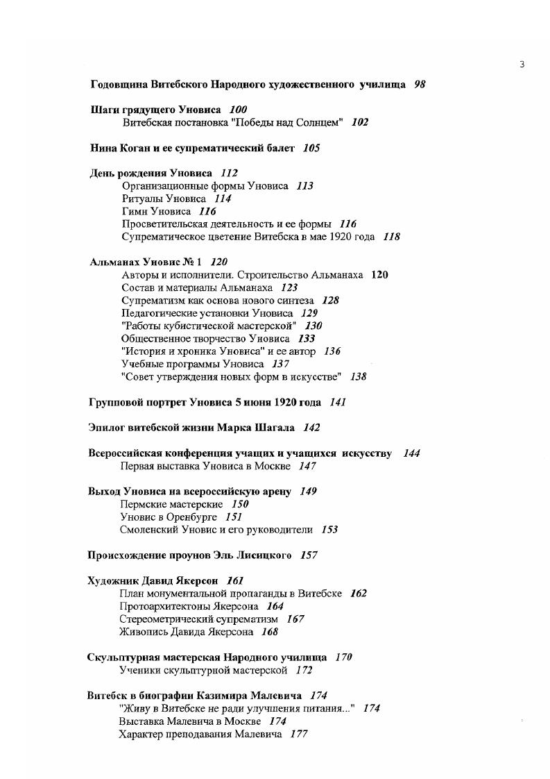 М.В.Добужинский в Витебске Предыстория и история витебских дней