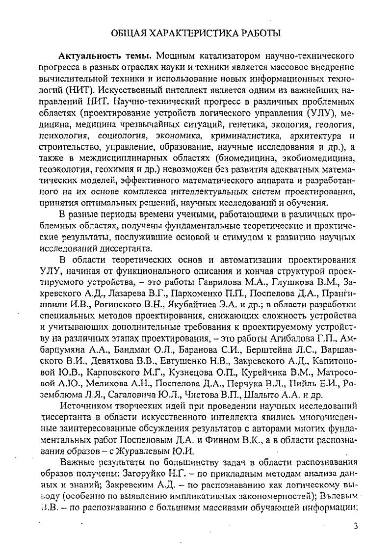 доктор технических наук, профессор Кузнецов О.П.