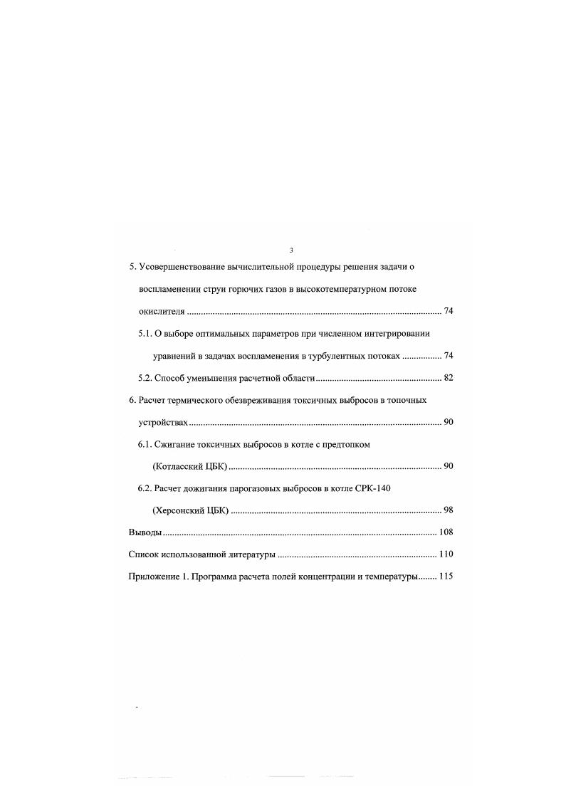 3.2.1. Дополнительная вычислительная процедура
