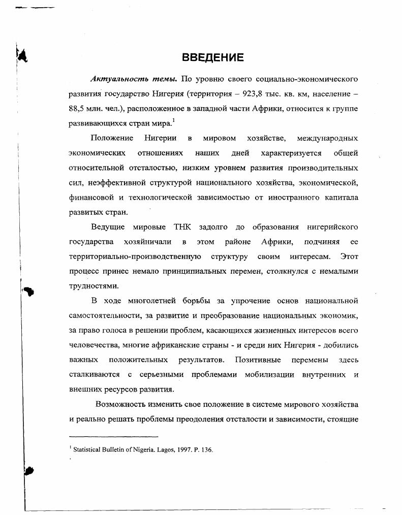 1.2. Неопределенность в оценке инвестиционного потенциала