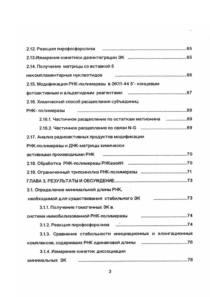 1.2.1. Основные характеристики термодинамической