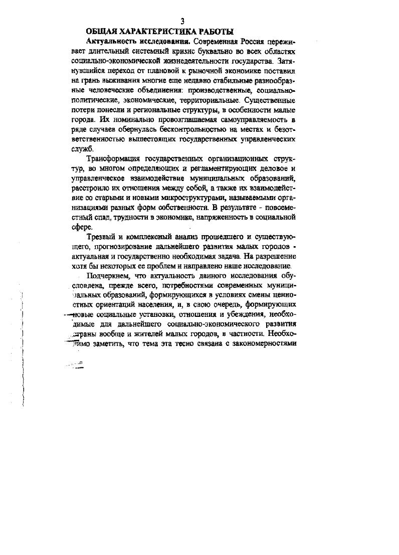 профессор Геннадин Митрофанович Мануйлов