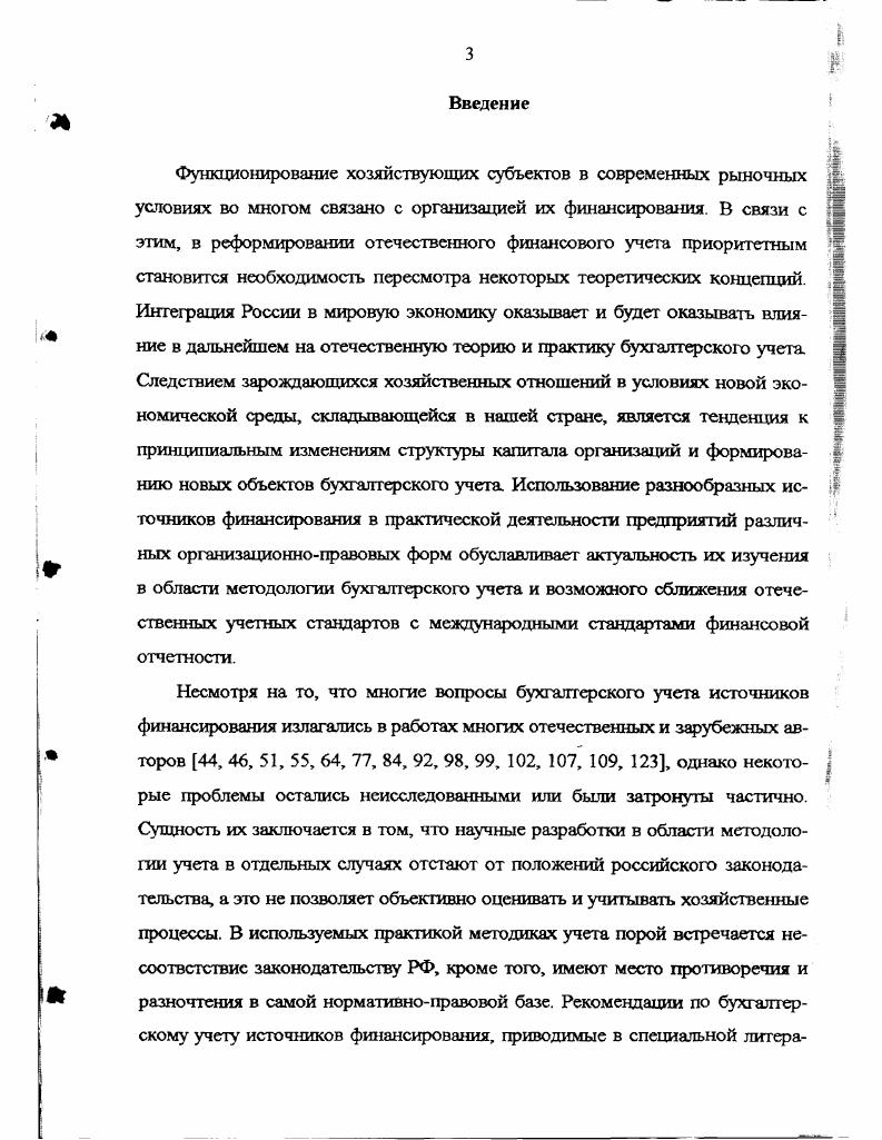 1.1. Классификация источников финансирования 