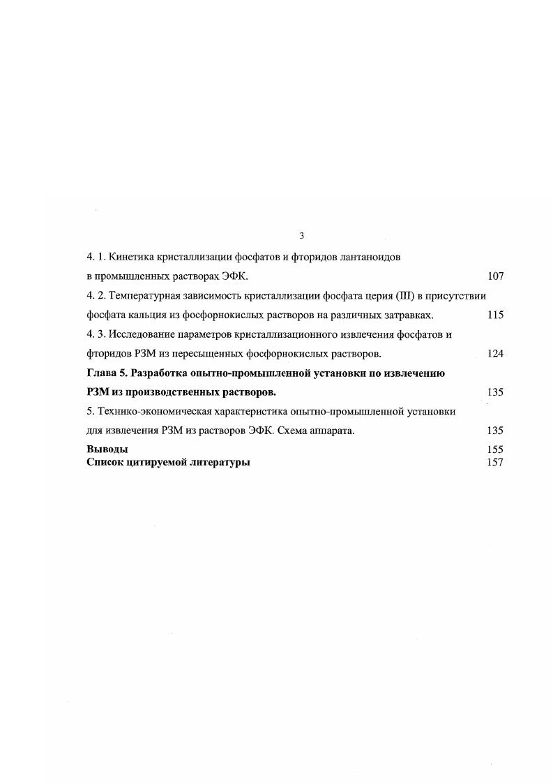 его комплексной переработки. Обзор литературпых источников 