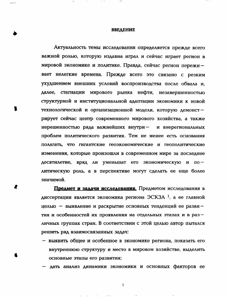 1.1. Региональные и групповые особенности воспро 