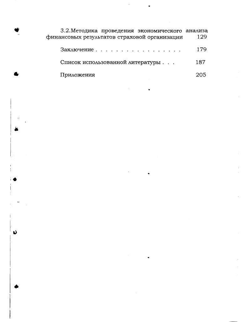 2.1.Основные принципы информационного