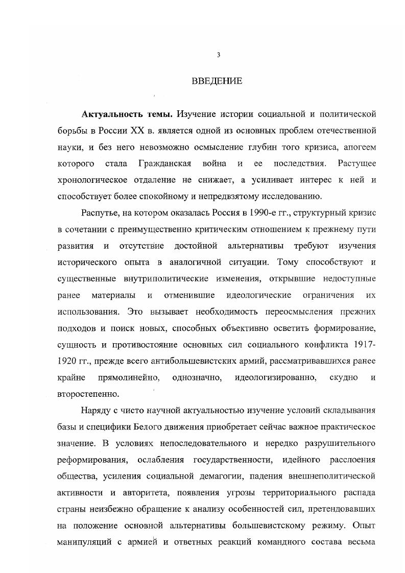 1.1. Состояние русской армии после Февральской революции 
