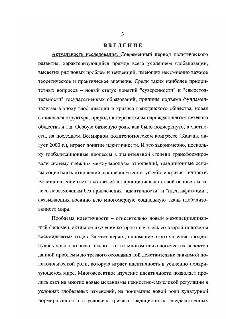 2. Глобализация и структурные изменения в странах с переходной экономикой . 