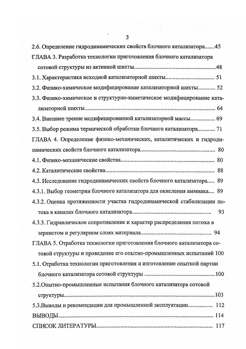 по любому направлению внутри кристалла. Это означает, что падающее извне излучение отражается, а внутри кристалла интенсивность поля экспоненциально спадает. Либо поле излучения некоторого внутреннего источника или захваченное в световод излучение оказывается локализованным в виде ближних полей вокруг источника или вокруг световода. Собственно говоря, рассуждения такого рода, но с разными целями, и привели i vi и v к введению понятия фотонной структуры. Согласно его рассуждениям, если край электронной зоны полупроводника перекрыть запрещенной зоной электромагнитного спектра фотонной структуры, то излучательная рекомбинация электронов и дырок будет запрещена, т. Коль скоро брэгговская дифракция приводит к появлению запрещенной зоны в электромагнитном спектре фотонных структур, то система геометрически упорядоченных в объеме рассеивателей, имеющих действительную и положительную величину диэлектрической приницаемости, в сочетании с умеренным локальным разупорядочением является средой, в которой возможно наблюдение экспоненциального спада интенсивности электромагнитного поля по мере увеличения расстояния от источника . После этого небольшого отступления, вернемся к практическим приложениям фотонных структур и рассмотрим пример микросвеговода с дефектом типа вакансии, изготовление которого осуществляется по КИИ технологии. На рис. Изображенная структура изготовлена из КНИ материала 0. 