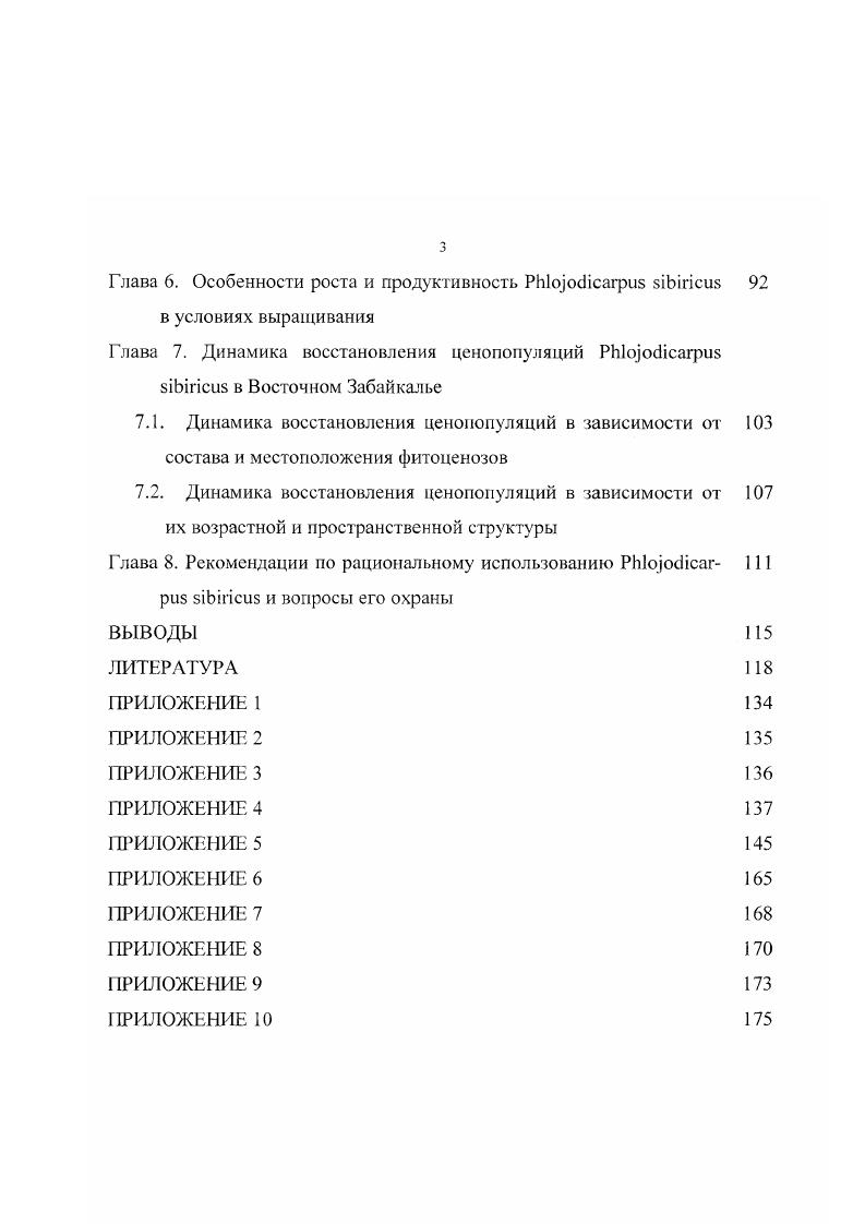 1Л Л. Геологическое строение и рельеф 
