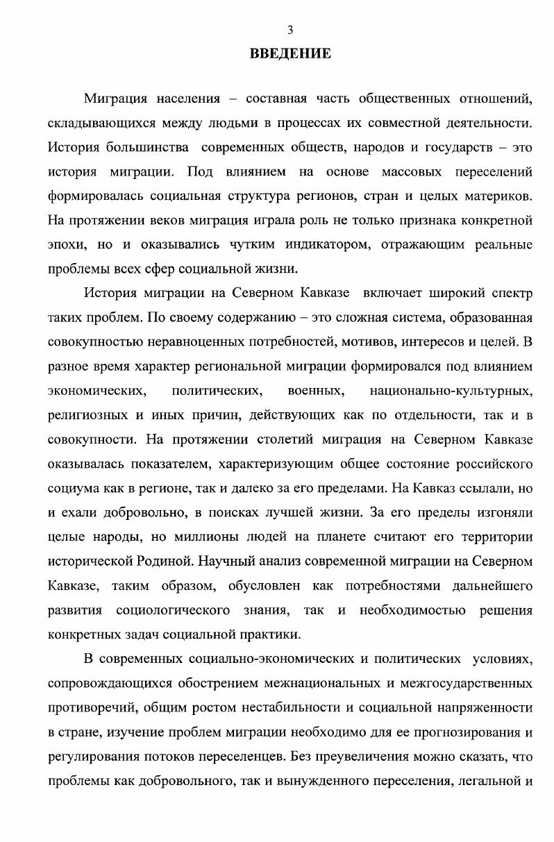  1. Теоретикометодологические подходы к изучению 