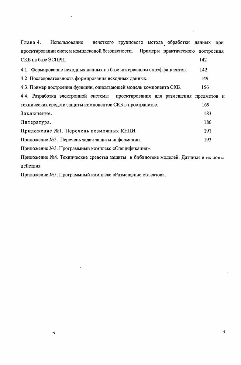 1.3. Классификация и общий анализ методов моделирования системы