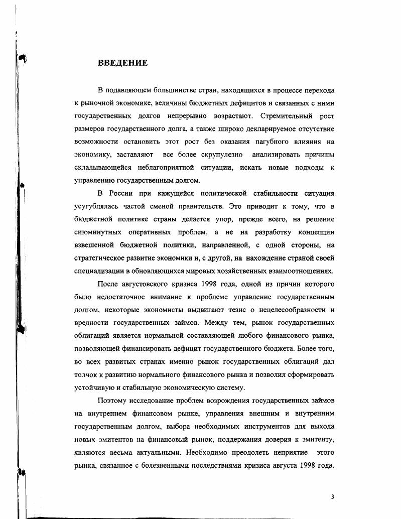 1.1. Основные характеристики государственного долга 