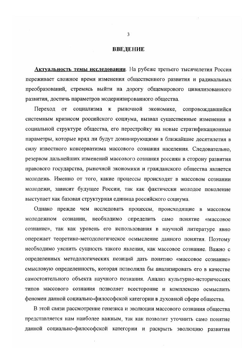 1.2. Концептуальные основы модернизации