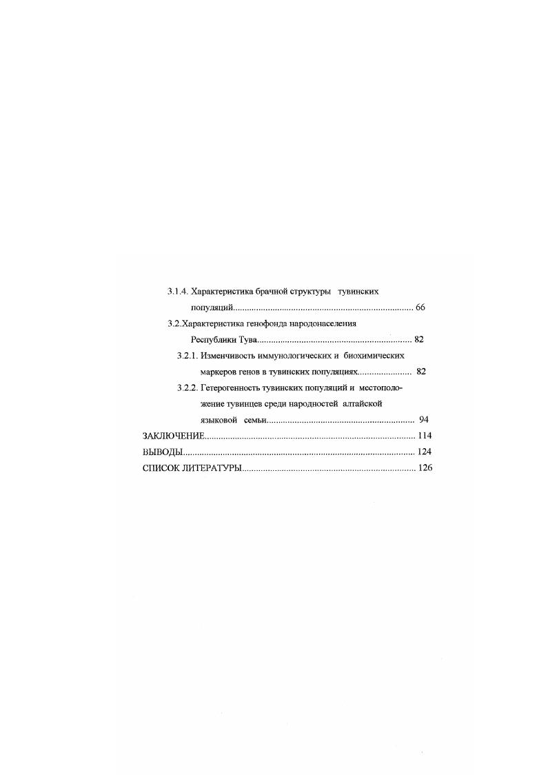 1.2.1. Изменчивость морфофизиологических