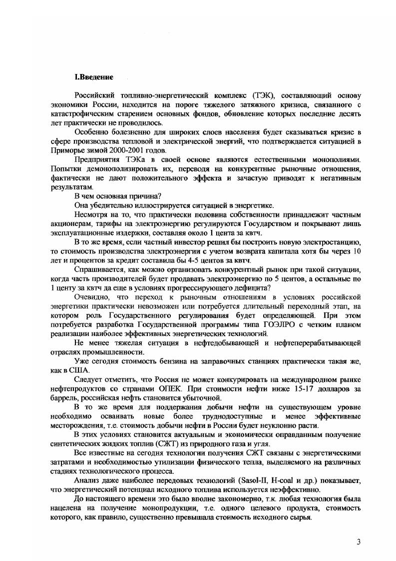 Официальные оппоненты академик РАН, доктор технических наук,